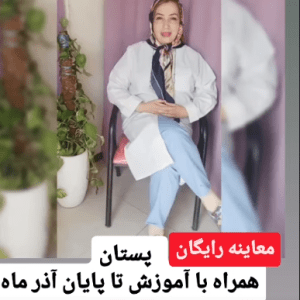 معاینه و آموزش رایگان پستان به مناسبت روز زن