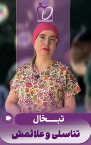 بیماری تبخال تناسلی یا هرپس
