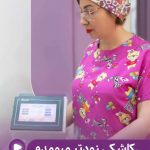 رضایتمندی از درمان درماتیت و تیرگی ناحیه تناسلی